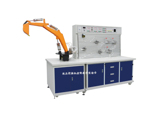 液壓挖掘機控制教學(xué)實驗臺