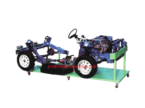 汽車整車構(gòu)造與傳動實訓裝置（前驅(qū)）